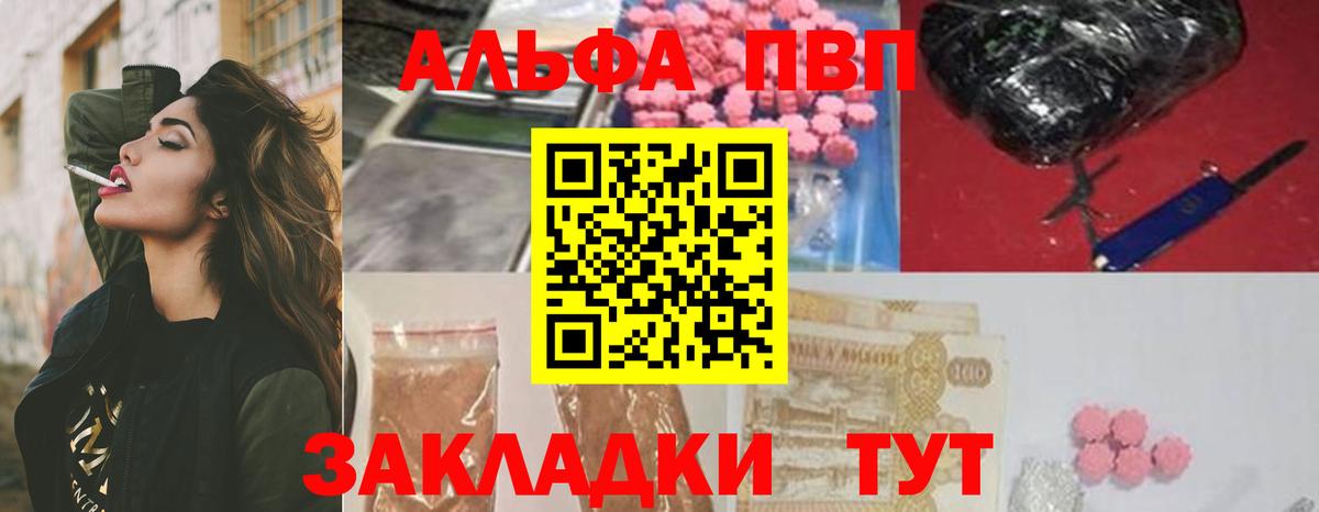 Alpha-PVP Сосновый Бор