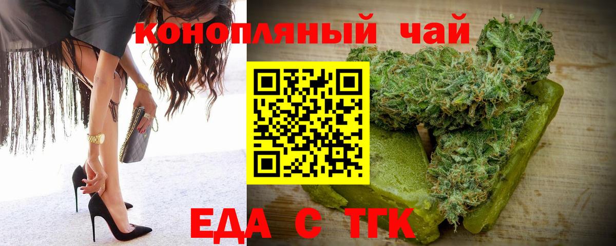 Печенье с ТГК марихуана Сосновый Бор