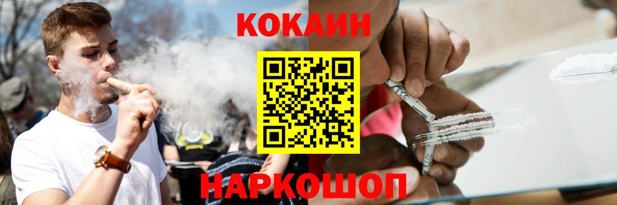 КОКАИН Эквадор  Кокаин Боливия  Cocaine  Вход с VPN  Сосновый Бор 