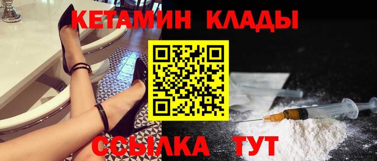 Сосновый Бор  Кетамин ketamine  Вход с VPN 