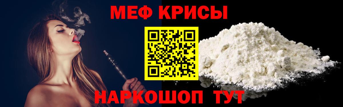 МЯУ-МЯУ  Вход с VPN  МЯУ-МЯУ  Мефедрон VHQ  Мефедрон mephedrone  Сосновый Бор 