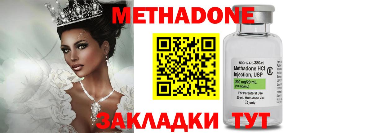 МЕТАДОН VHQ Сосновый Бор