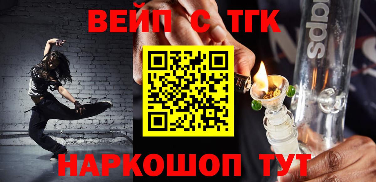 ТГК THC oil Сосновый Бор