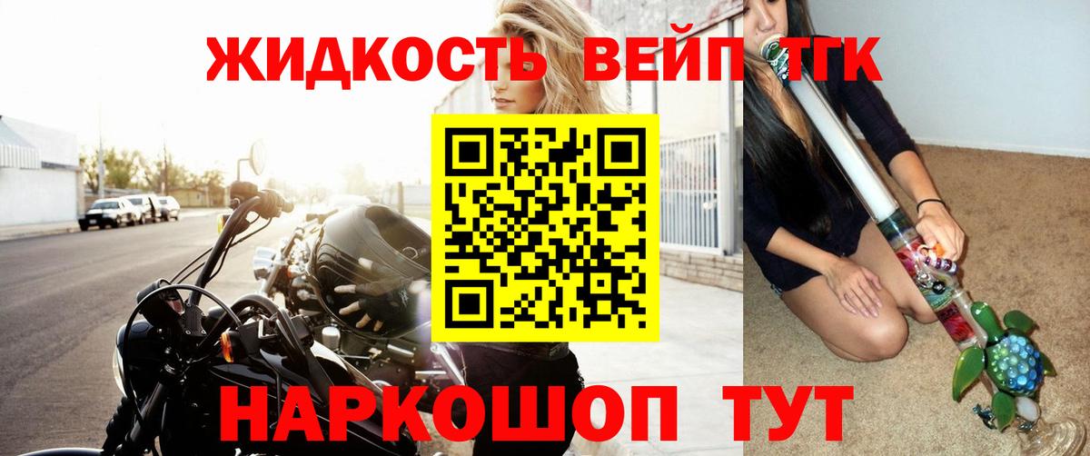 Сосновый Бор  ТГК Wax  ТГК гашишное масло  Вход с VPN 